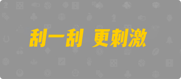 加拿大西28,双项,风暴算法,加拿大28,组合,查询,预测,加拿大预测